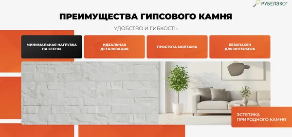 Изображение товара Декоративный камень гипсовый РуБелЭко Оттава 1 О1бел Виброформованный (белый)