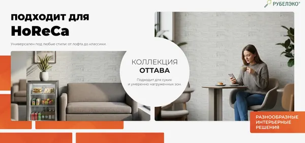 Изображение товара Декоративный камень гипсовый РуБелЭко Оттава 1 О1бел Виброформованный (белый)