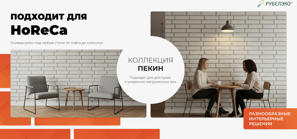 Изображение товара Декоративный камень гипсовый РуБелЭко Пекин 1 П1бел Виброформованный (белый)