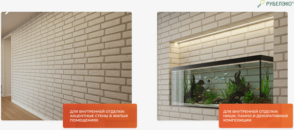 Изображение товара Декоративный камень гипсовый РуБелЭко Пекин 1 П1бел Виброформованный (белый)