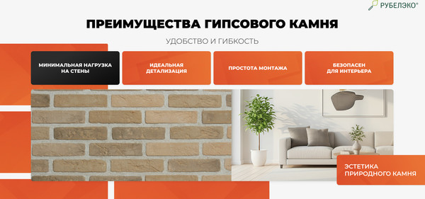 Изображение товара Декоративный камень гипсовый РуБелЭко Пекин 2 П2беж Виброформованный (бежевый)