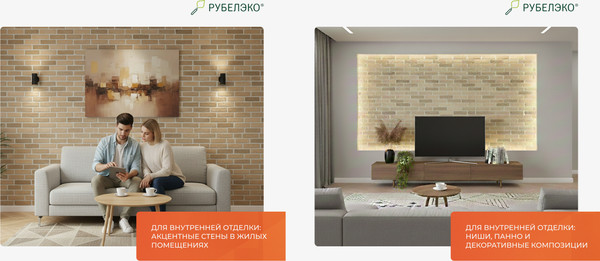 Изображение товара Декоративный камень гипсовый РуБелЭко Пекин 2 П2беж Виброформованный (бежевый)