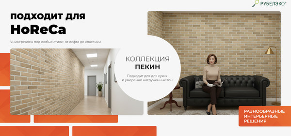 Изображение товара Декоративный камень гипсовый РуБелЭко Пекин 2 П2беж Виброформованный (бежевый)