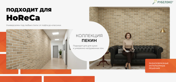 Изображение товара Декоративный камень гипсовый РуБелЭко Пекин 2 П2беж Виброформованный (бежевый)