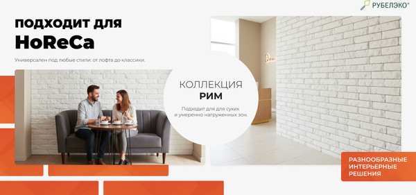 Изображение товара Декоративный камень гипсовый РуБелЭко Рим 1 Р1бел Виброформованный (белый)