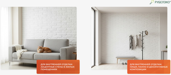 Изображение товара Декоративный камень гипсовый РуБелЭко Рим 1 Р1бел Виброформованный (белый)