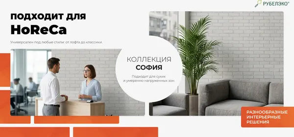 Изображение товара Декоративный камень гипсовый РуБелЭко София 1 С1бел Виброформованный (белый)