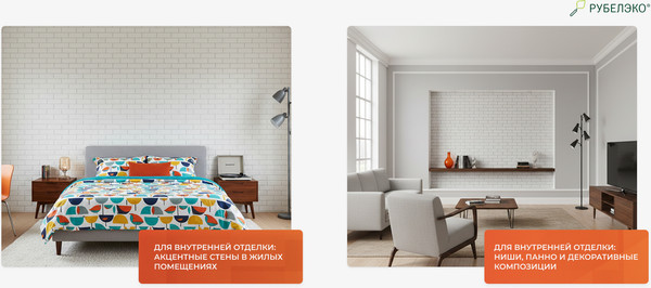 Изображение товара Декоративный камень гипсовый РуБелЭко София 1 С1бел Виброформованный (белый)