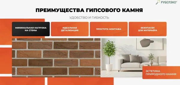 Изображение товара Декоративный камень гипсовый РуБелЭко София 2 С2кор Виброформованный (коричневый)