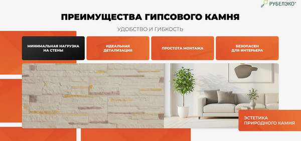 Изображение товара Декоративный камень гипсовый РуБелЭко Таллин 1 Т1сл Виброформованный (слоновая кость)