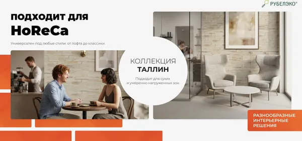Изображение товара Декоративный камень гипсовый РуБелЭко Таллин 1 Т1сл Виброформованный (слоновая кость)
