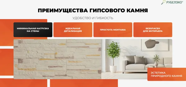 Изображение товара Декоративный камень гипсовый РуБелЭко Таллин 1 Т1сл Виброформованный (слоновая кость)