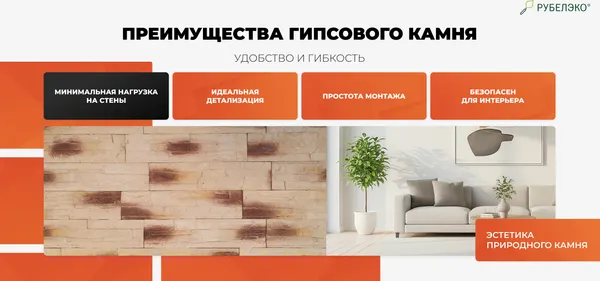 Изображение товара Декоративный камень гипсовый РуБелЭко Таллин 2 Т2беж Виброформованный (бежевый)