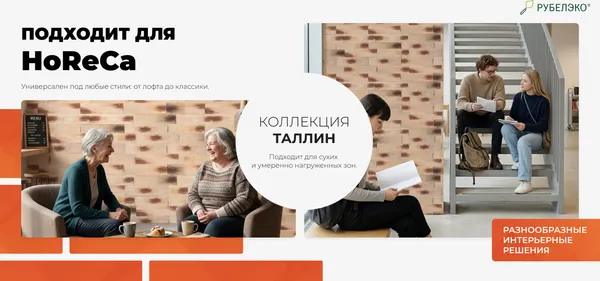 Изображение товара Декоративный камень гипсовый РуБелЭко Таллин 2 Т2беж Виброформованный (бежевый)