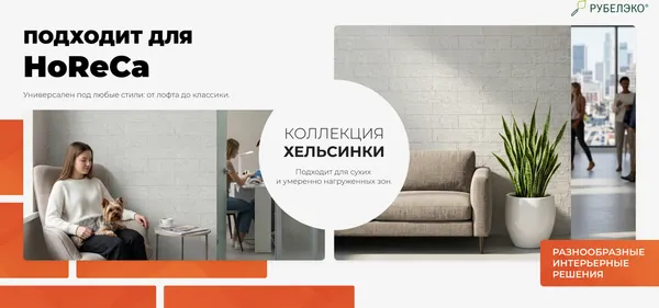 Изображение товара Декоративный камень гипсовый РуБелЭко Хельсинки 1 Х1бел Виброформованный (белый)