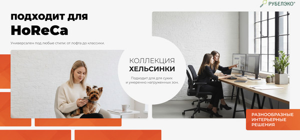 Изображение товара Декоративный камень гипсовый РуБелЭко Хельсинки 1 Х1бел Виброформованный (белый)