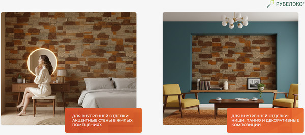 Изображение товара Декоративный камень гипсовый РуБелЭко Хельсинки 2 Х2беж Виброформованный (бежевый)