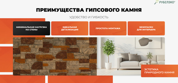 Изображение товара Декоративный камень гипсовый РуБелЭко Хельсинки 2 Х2беж Виброформованный (бежевый)