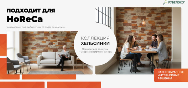 Изображение товара Декоративный камень гипсовый РуБелЭко Хельсинки 2 Х2беж Виброформованный (бежевый)