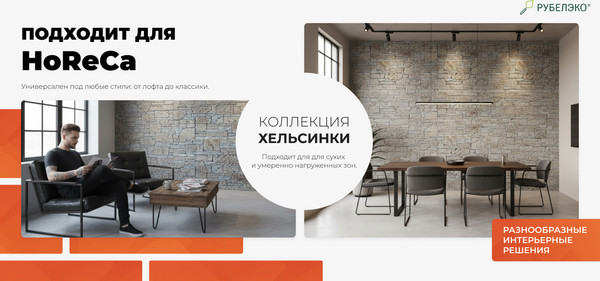 Изображение товара Декоративный камень гипсовый РуБелЭко Хельсинки 3 Х3сер Виброформованный (серый)