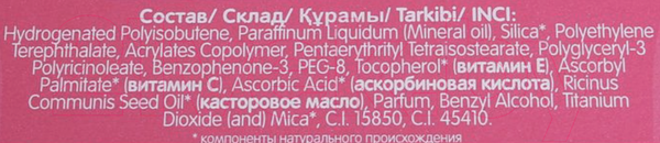 Изображение товара Блеск для губ детский Принцесса Клубничный мусс двойной (10мл)