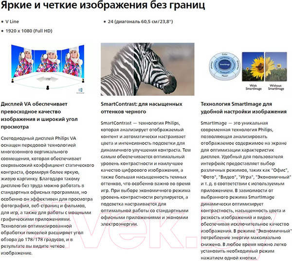 Изображение товара Монитор Philips 271V8L/01