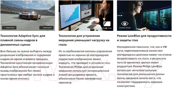 Изображение товара Монитор Philips 271V8L/01