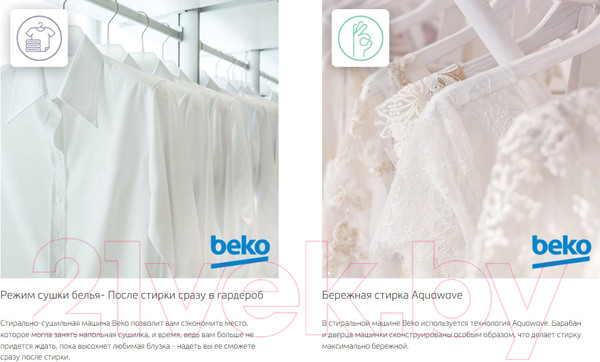 Изображение товара Стирально-сушильная машина Beko WDW 85636 B3