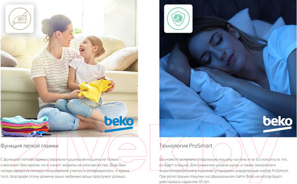 Изображение товара Стирально-сушильная машина Beko WDW 85636 B3