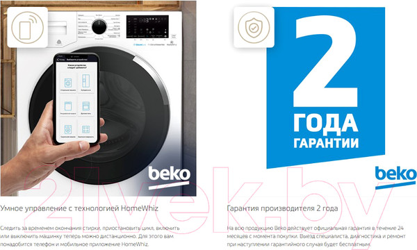 Изображение товара Стирально-сушильная машина Beko WDW 85636 B3
