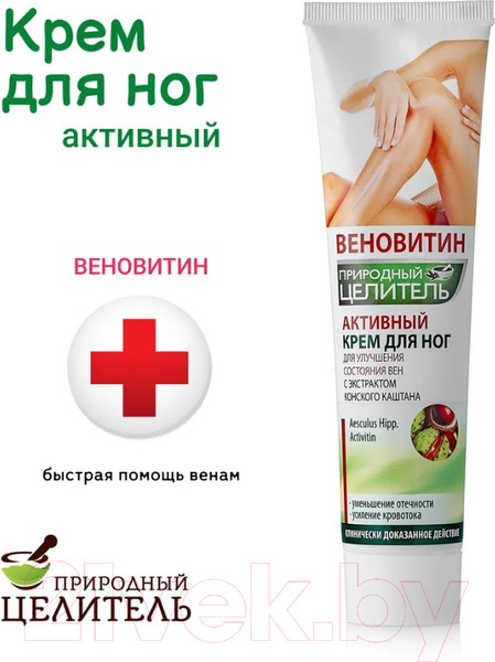 Изображение товара Крем для ног Веновитин Активный (100мл)