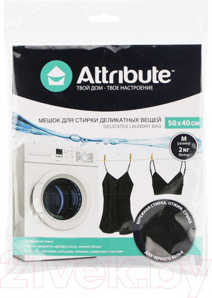 Изображение товара Мешок для стирки Attribute ALB031  (черный)