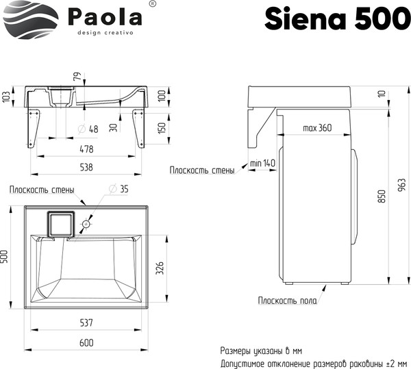 Изображение товара Умывальник Paola Siena 500