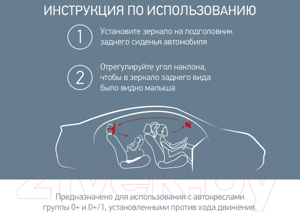 Изображение товара Зеркало для присмотра за ребенком Roxy-Kids RMI-002