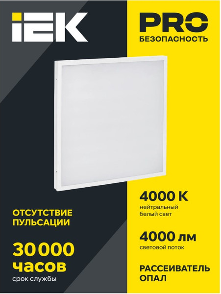 Изображение товара Панель светодиодная IEK LDVO3-6571-45-4000-K01