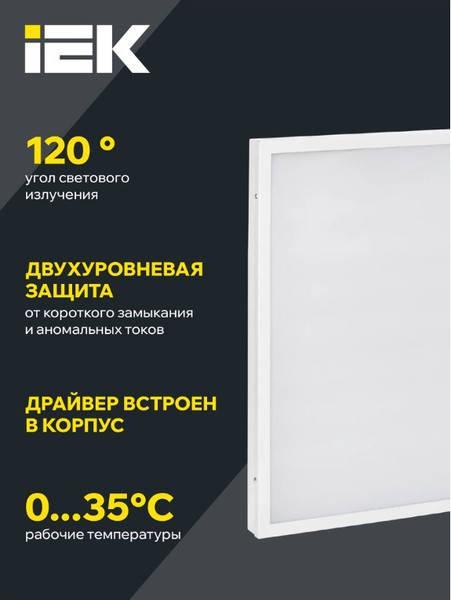 Изображение товара Панель светодиодная IEK LDVO3-6571-45-4000-K01