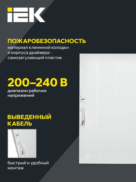 Изображение товара Панель светодиодная IEK LDVO3-6571-45-4000-K01