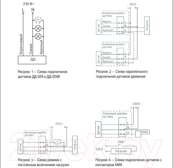Изображение товара Датчик движения IEK LDD11-024B-1100-001