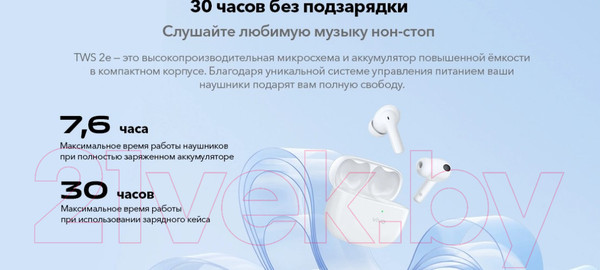 Изображение товара Беспроводные наушники Vivo TWS 2e (белый)