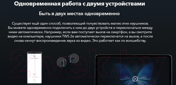 Изображение товара Беспроводные наушники Vivo TWS 2e (белый)