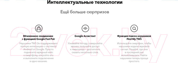 Изображение товара Беспроводные наушники Vivo TWS 2e (белый)