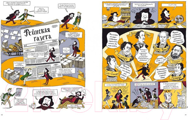 Изображение товара Книга МИФ Маркс. Графическая биография (Майер К., Симон А.)