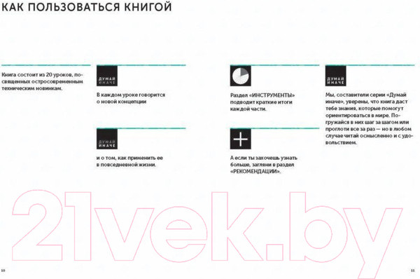Изображение товара Нехудожественная книга МИФ Технологии. Используй их, чтобы реализовать свой потенциал (Линч Д.)