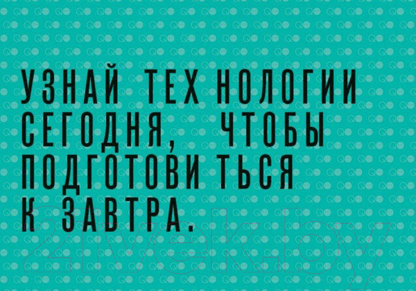 Изображение товара Нехудожественная книга МИФ Технологии. Используй их, чтобы реализовать свой потенциал (Линч Д.)
