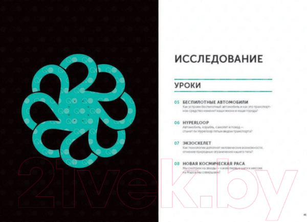 Изображение товара Нехудожественная книга МИФ Технологии. Используй их, чтобы реализовать свой потенциал (Линч Д.)