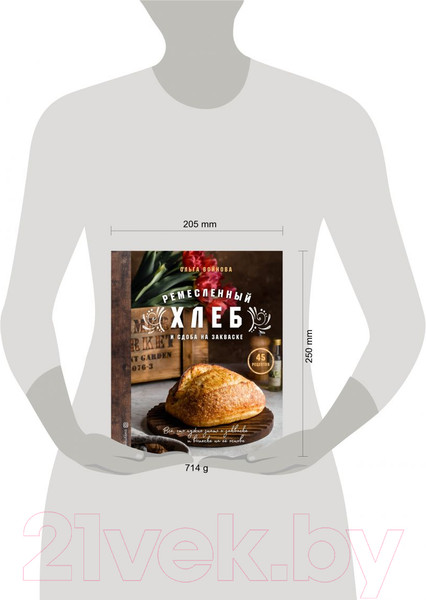 Изображение товара Книга Эксмо Ремесленный хлеб и сдоба на закваске (Войнова О.)