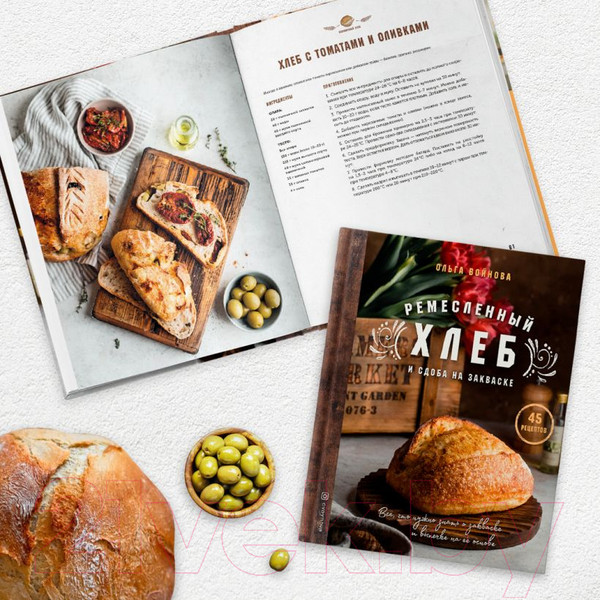 Изображение товара Книга Эксмо Ремесленный хлеб и сдоба на закваске (Войнова О.)