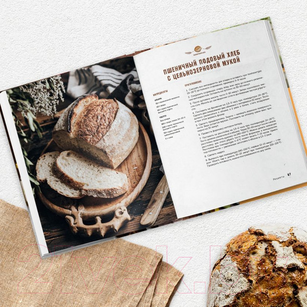 Изображение товара Книга Эксмо Ремесленный хлеб и сдоба на закваске (Войнова О.)