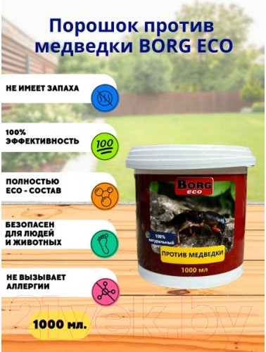 Изображение товара Инсектицид Borg Eco против медведки (1л)