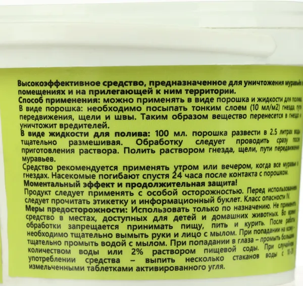 Изображение товара Порошок от насекомых Borg Против муравьев (500мл)